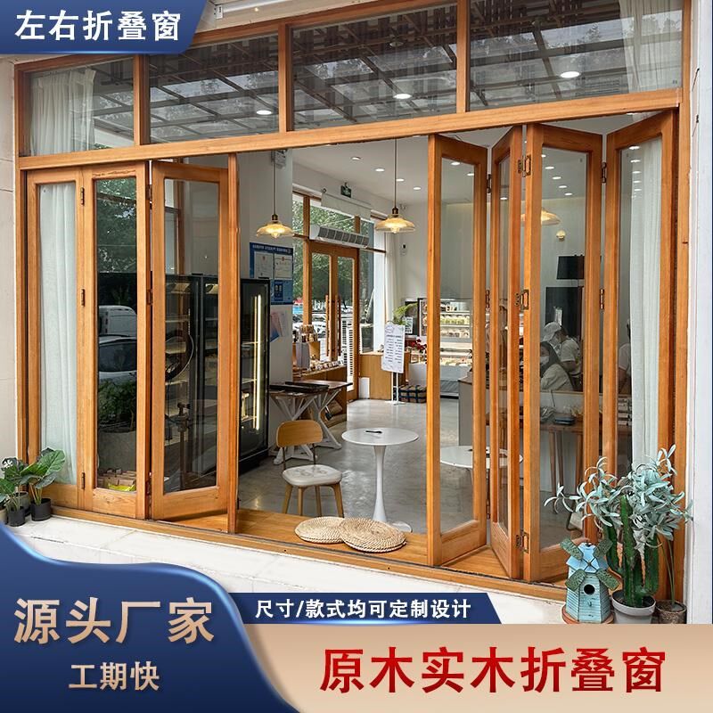 定制店铺原木风实木木头窗户木制老式玻璃折叠悬停框W架落地提拉