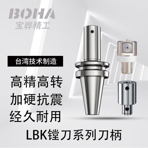 EWN精镗头微调精密粗镗刀柄rLBK镗刀接杆BT30/40/50-LBK加长镗刀