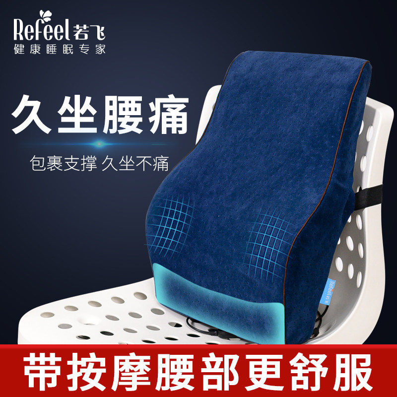 久坐护腰靠垫办公室腰p靠枕汽车椅子腰枕靠背垫孕妇座椅腰垫靠枕