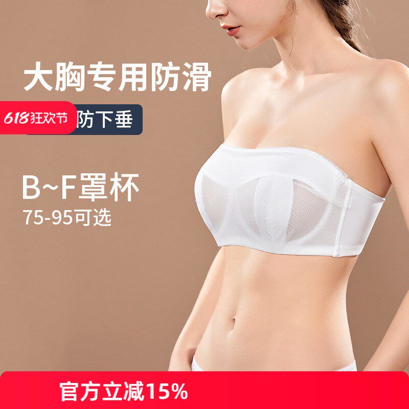 女士大胸显小抹胸式薄款防滑w无肩带内衣夏季聚拢超薄大码胖mm文