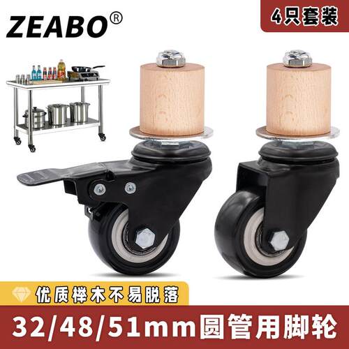(4只装)圆管万向轮3o2/48/51mm操作台早餐机脚轮厨房货架脚轮配件