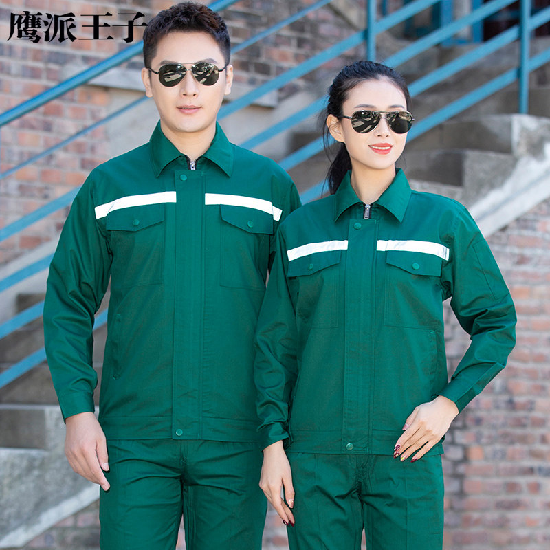夏季长袖工作h服套装男女透气园林绿化养护保洁劳保服物业工服耐