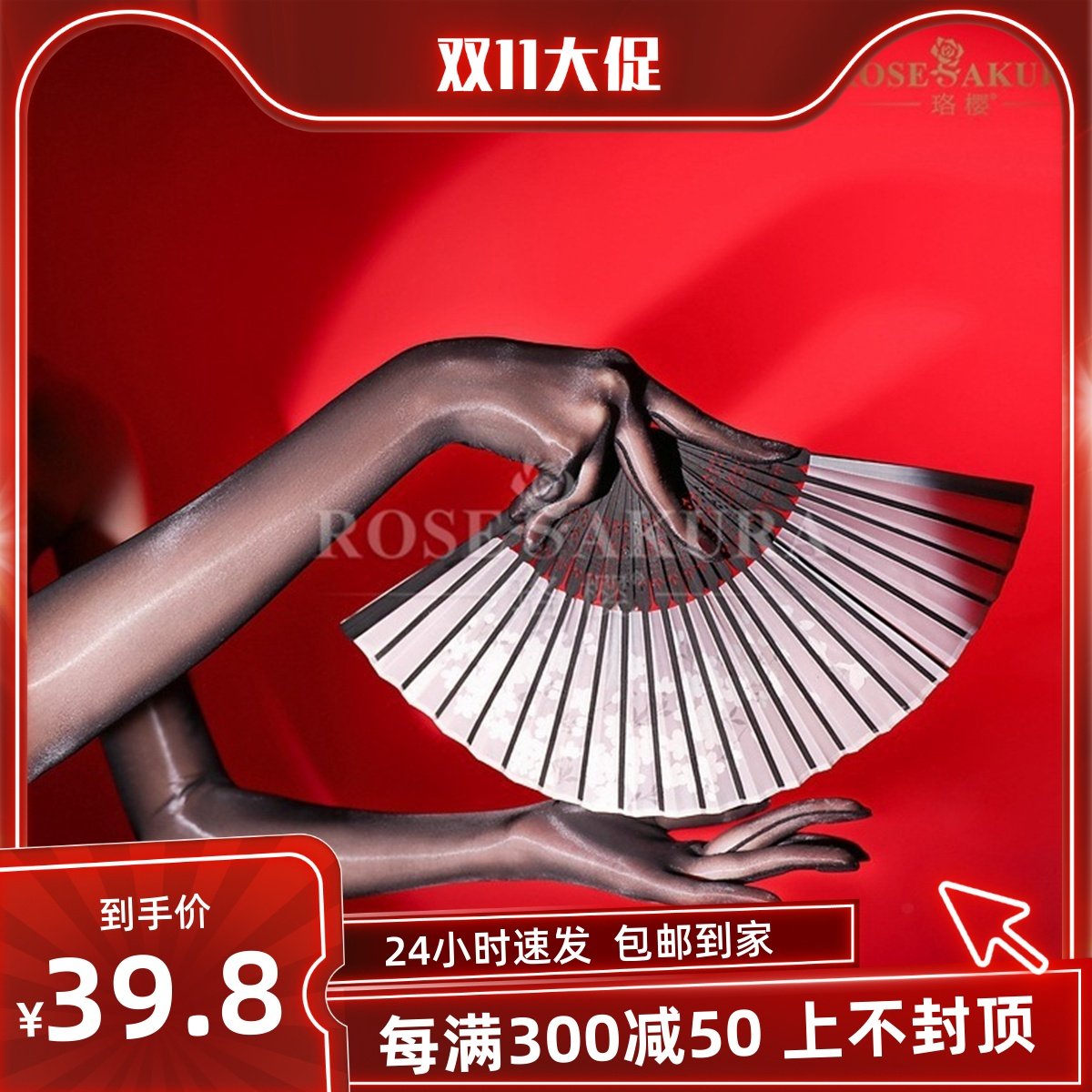 姬GILL极光丝袜手套柔光蝉翼纱分指手H丝时尚丝滑高密油亮柔滑玉