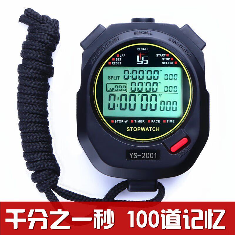 弗希飞秒表多道电子o秒表计时器比赛体育老师学生裁判跑步田径码