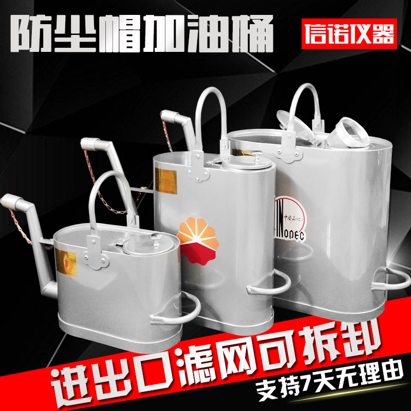 防尘帽铝制加油桶壶长嘴加油桶1z0升20升加油站加厚防爆柴油汽油