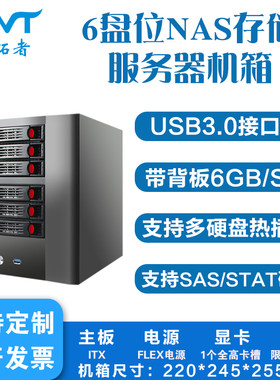 2/4/6/8盘位NAS机箱u黑群晖热插拔家庭影院私有云存储itx小主机箱