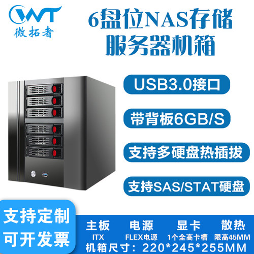 2/4/6/8盘位NAS机箱u黑群晖热插拔家庭影院私有云存储itx小主机箱