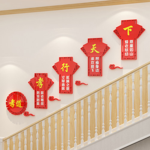 安宁疗护墙面养i老院活动中心楼梯扶手装饰医养布置文化形象贴纸