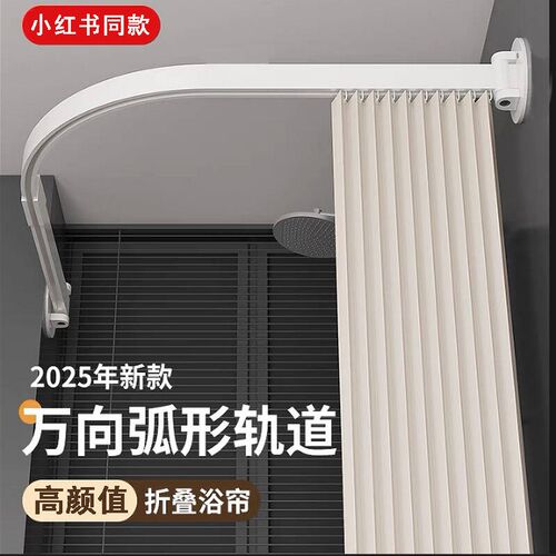 弧形防水浴帘滑轨浴帘杆加厚折叠卫生间洗澡Q淋浴高档浴室隔断帘