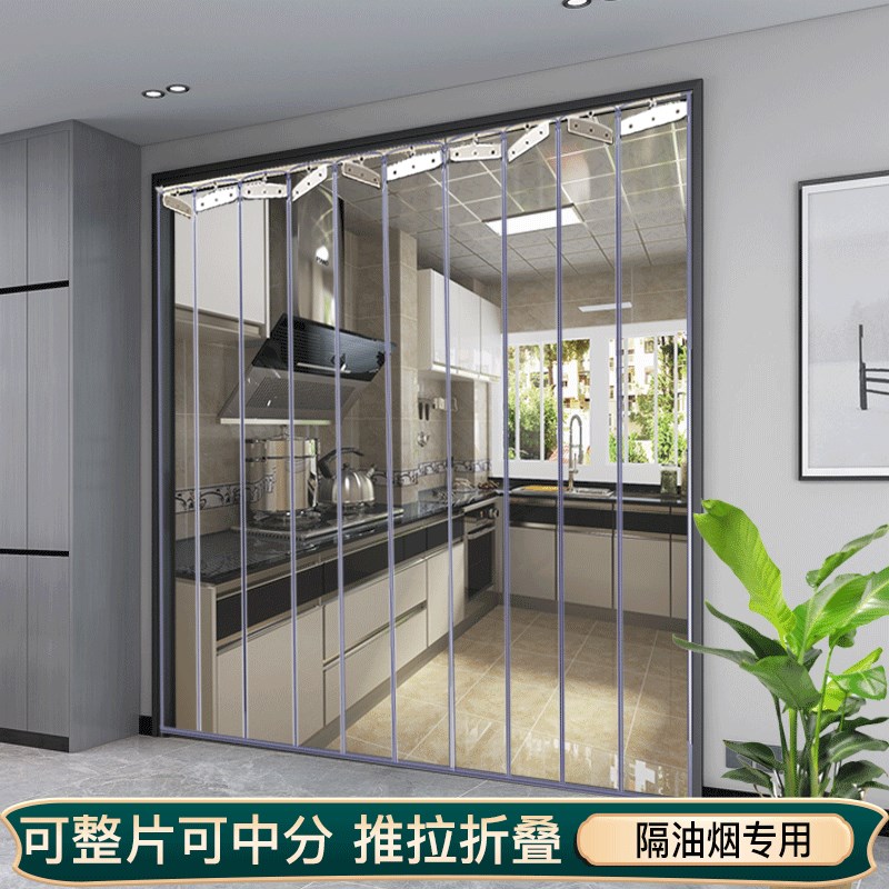 厨房隔油烟折叠帘开放隔断滑动推拉pvc皮门帘空T调透明隐形家商用