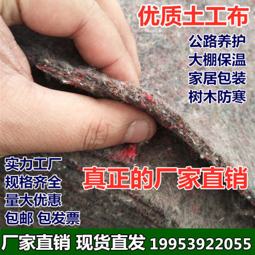 土工布无纺布工程布m毛毡黑心棉公路养护保湿家具包装毯大棚保温