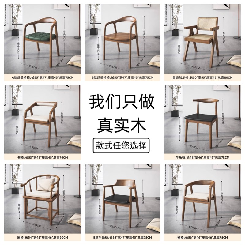 实木电脑桌椅书j椅子太师官帽椅长凳主人椅圈椅牛角椅总统广岛餐