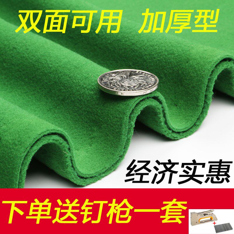 加厚双面台球桌布美式p黑八桌球布台呢两面可用绒布台球用品配件