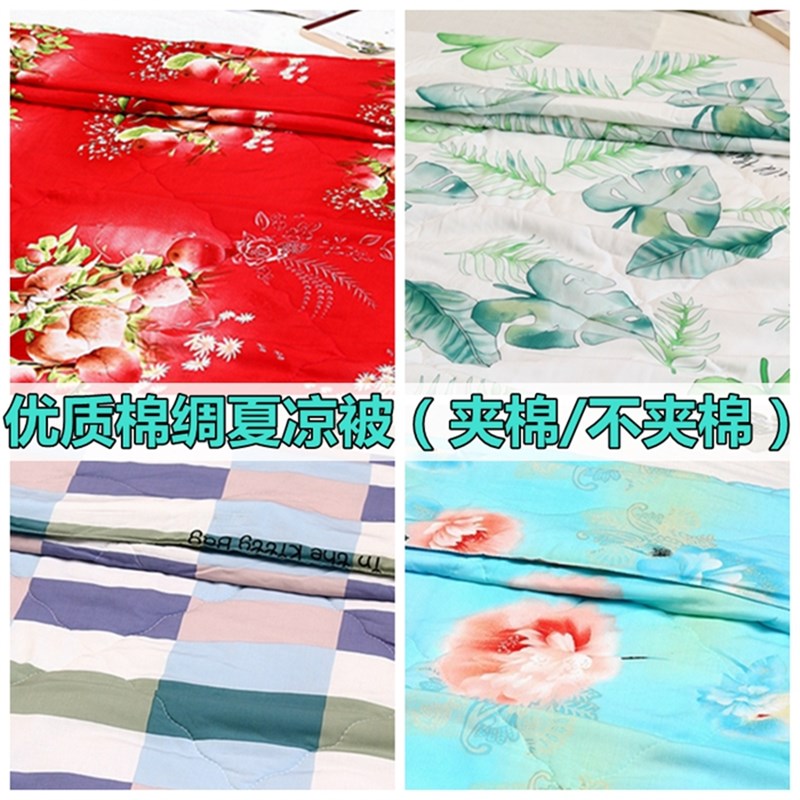 透气亲肤绵绸棉绸人造棉夏凉被空调被G春秋被可水洗机洗单人双人