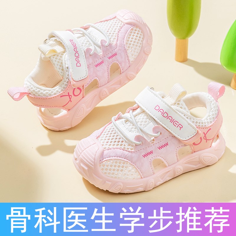 女宝宝凉鞋d夏季01-3岁婴儿学步鞋八九十个月防滑包头软底机能