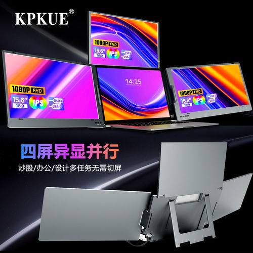 便携式显示器笔记本扩展显示屏