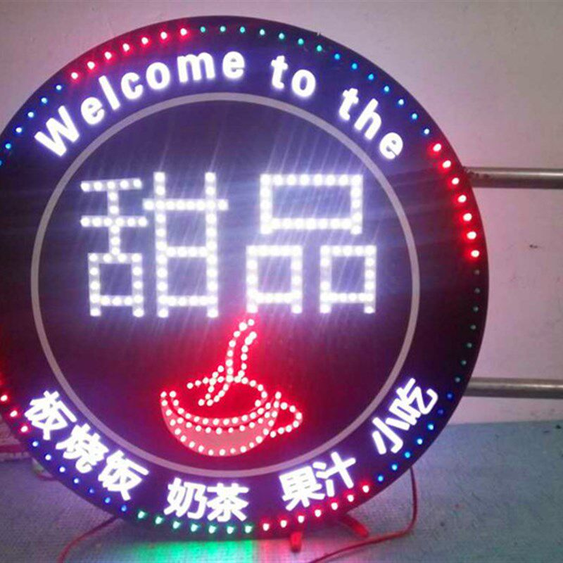 镂空灯箱广告牌制作店铺用双面圆形压克力LED电子发光牌匾定做
