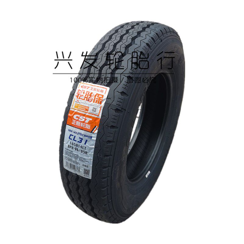 正新加厚载重轮胎155165 175 185 195 215/70 75R13 14 15 16C/LT