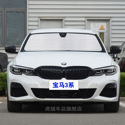 宝马3系专用320LI遮阳帘318I窗帘遮阳板328车窗遮阳挡伞325LI前档