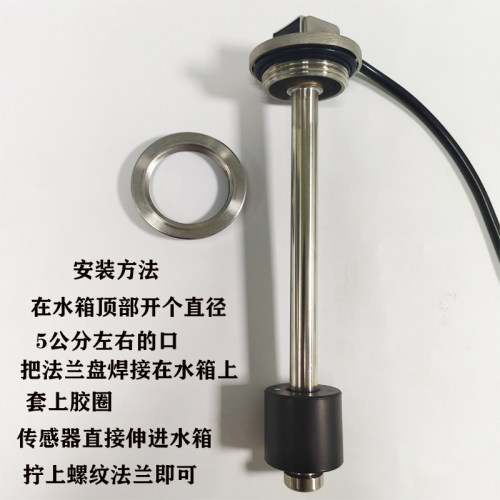 大货车淋水箱传感器水位探杆淋水桶带气压改装水位浮子水表感应器