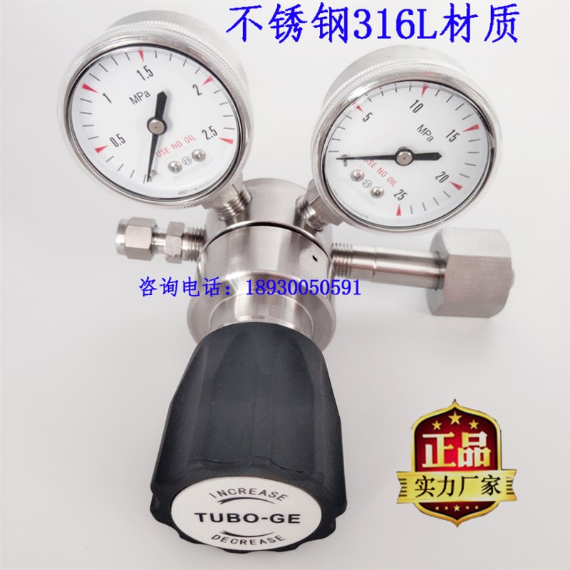 316L不锈钢减压器钢瓶阀双表降压阀一级调压阀氮氦气氩气氧气氢气