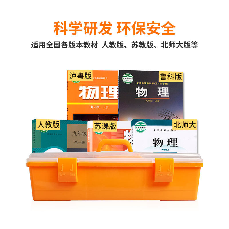 学帆初中物理实验器材全套装初二初三九年级学生用初中生中学中考