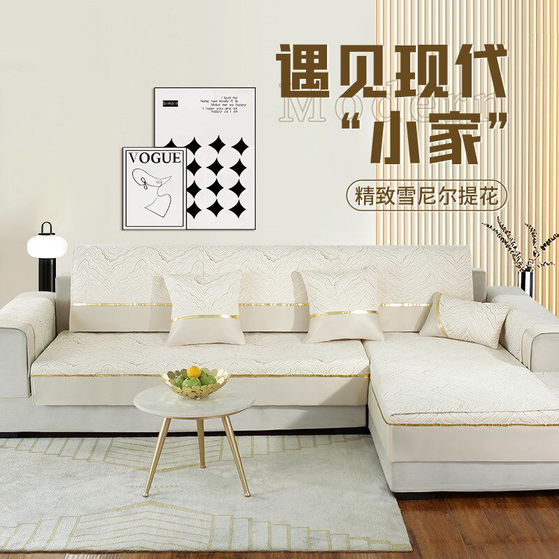 沙发垫子坐垫盖布沙发套罩靠背巾2025流行新款四季通用轻奢高级感