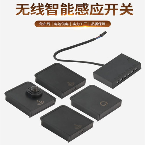 无线智能感应开关12V24V接收器人体门控手扫触摸调光LED橱柜层板