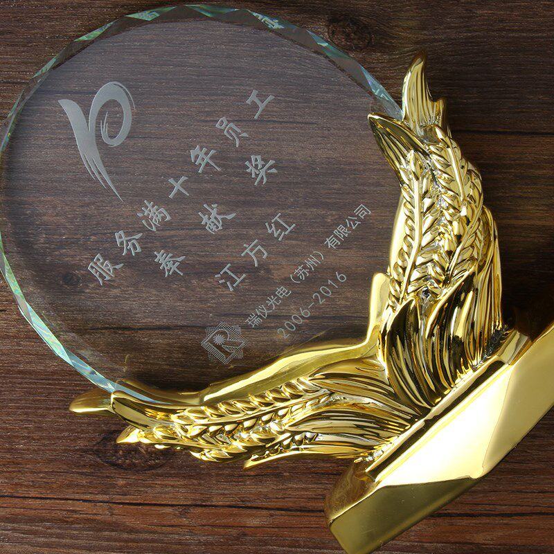 麦穗水晶奖杯定制金属创意水晶奖牌制作比赛留念颁奖免费刻字设计