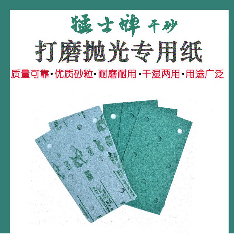 方形干磨砂纸打磨抛光超细文玩工具猛士薄膜绿砂323/44 100片包邮