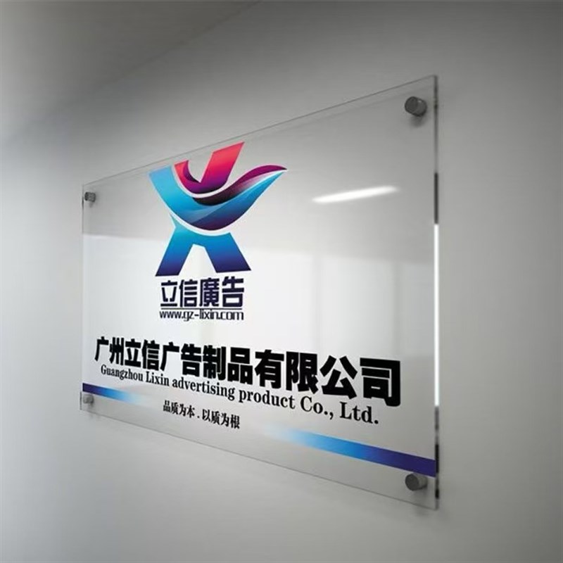 亚克力UV公司牌匾制定展示门牌背景墙文化科室牌广告有机玻璃招牌