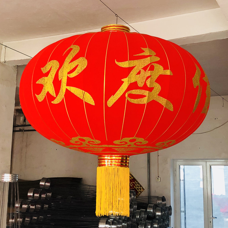 180#200#特大植绒布铁口灯笼超大号欢度佳节酒店广场写字楼春节日