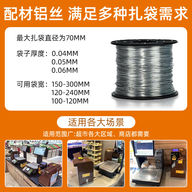 超市全自动扎口机电动铝丝封口机超市蔬菜塑料袋子捆扎智能包装机