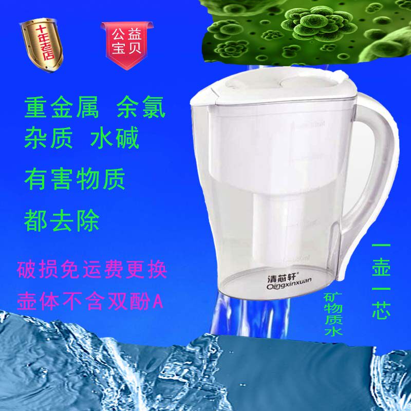 净水壶直饮厨房自来水净水器便携净水杯滤芯家用矿物质水过滤水壶