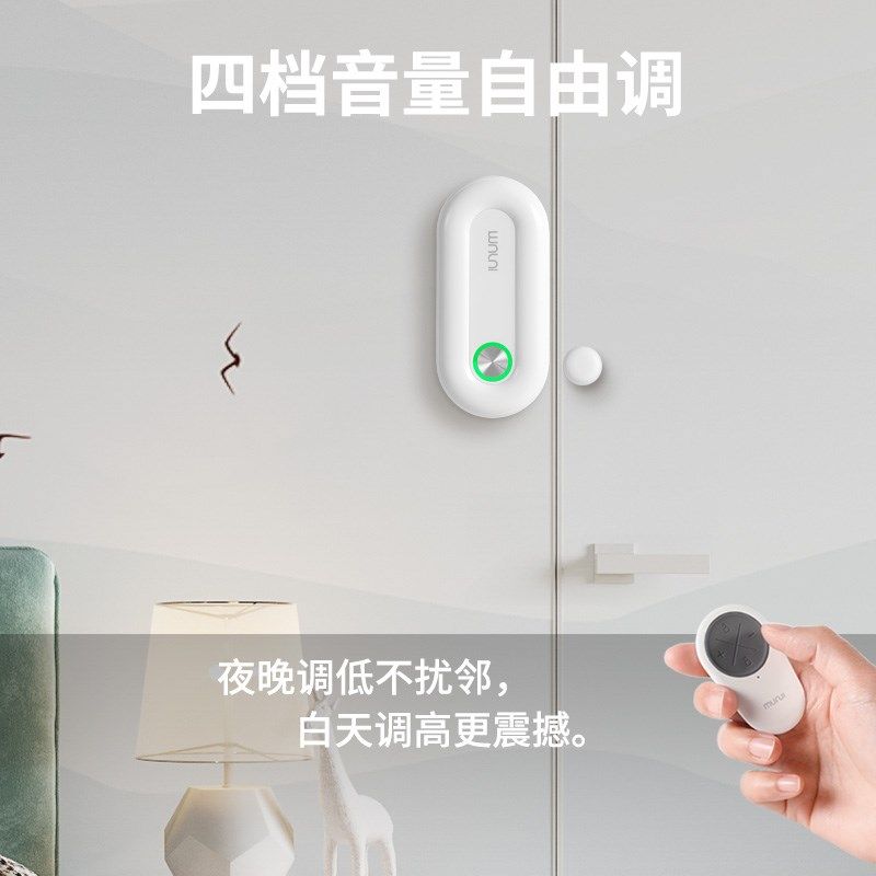 牧锐门磁报警器感应家用防盗门入户门防贼开门提醒器无线遥控开关