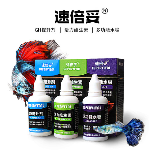 速倍妥专业斗鱼孔雀活力维生素GH提升剂多功能水质稳定剂恢复状态