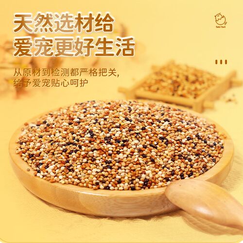 虎皮鹦鹉饲料芦丁鸡鸟食五色黍子鸟粮鸟用品混合粮食牡丹玄凤鹦