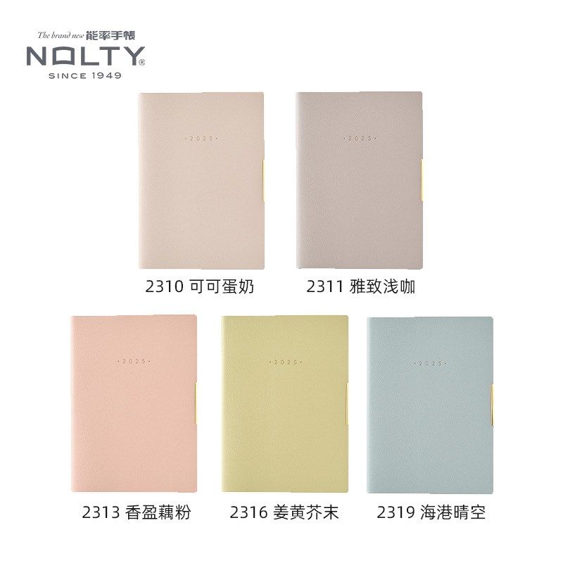 【2025新品】NOLTY能率手帐Ecri系列B6周计划手帐本多功能内页日