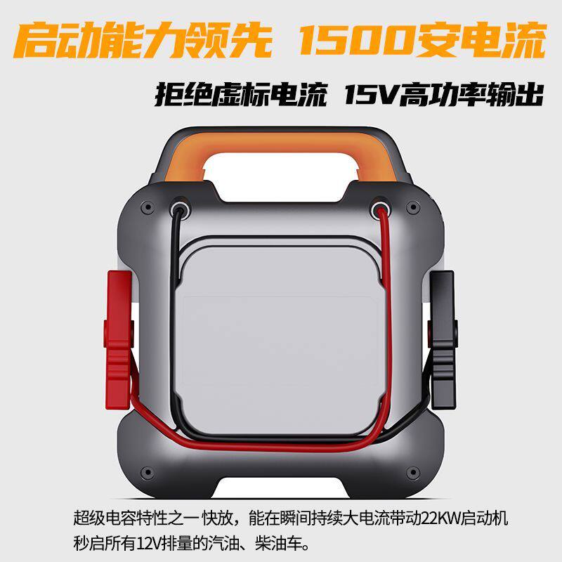 强起华奇应急启动电源超级电容搭电宝神器12v24V启动电源救援启动