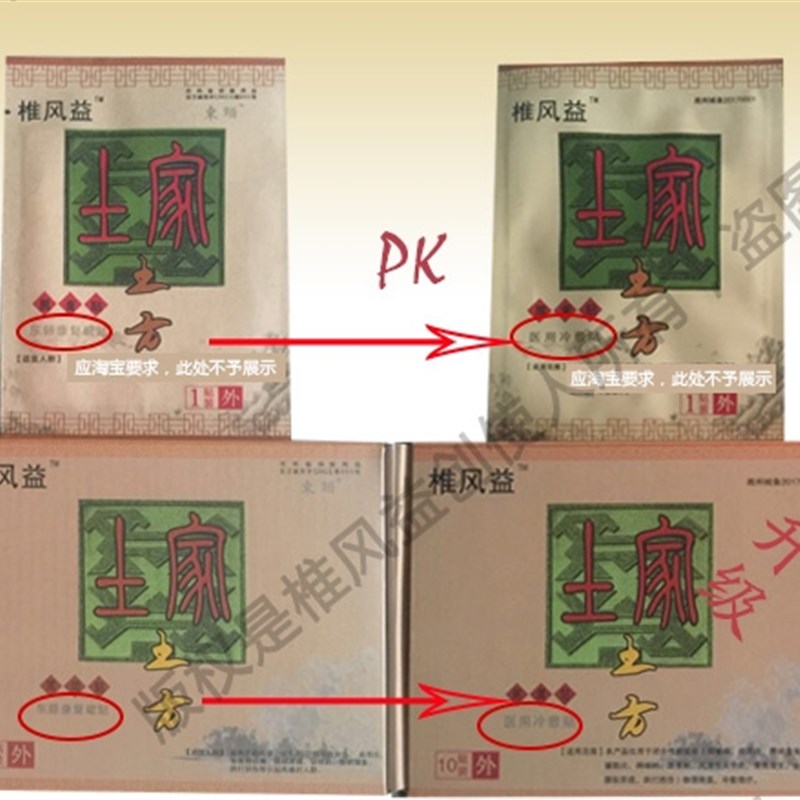 椎风益土家土方膝盖关节贴肩周腰椎贴颈椎贴颈肩贴五盒包邮