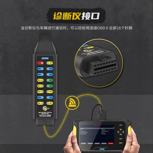AUTOOL汽车诊断协议检测仪obd诊断信号检测车载电源系统跳线盒