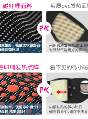 融明磁力护颈带粘贴保暖护颈椎热发颈套颈托磁力护脖子男女士四季