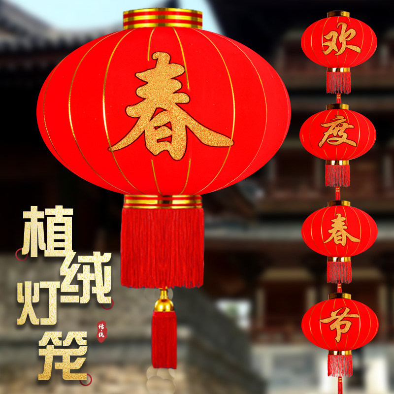 欢度春节灯笼 大红植绒灯笼定做 大门口户外防水新年灯笼挂饰喜庆