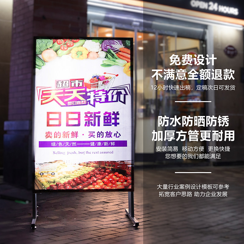 户外落地发光灯箱广告牌展示牌门口摆摊用手机烧烤充电可移动立式