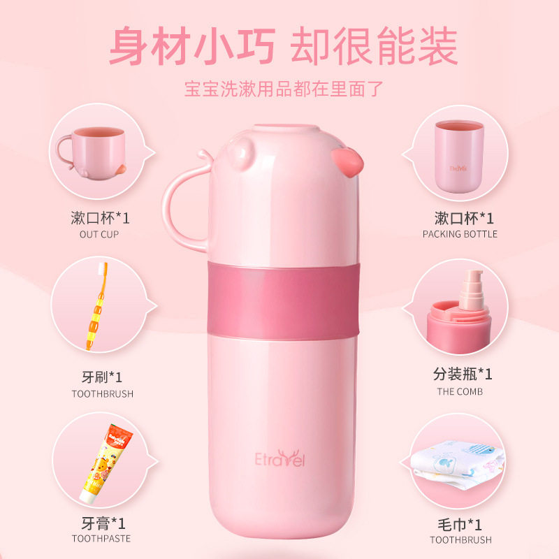 便携儿童洗漱套装六合一小学生旅行洗漱杯多功能口杯刷牙杯
