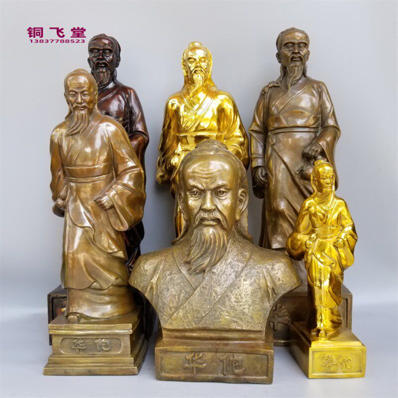 黄铜华佗铜像医生礼品诊所摆设人物铜像定做雕塑神医华佗像摆件