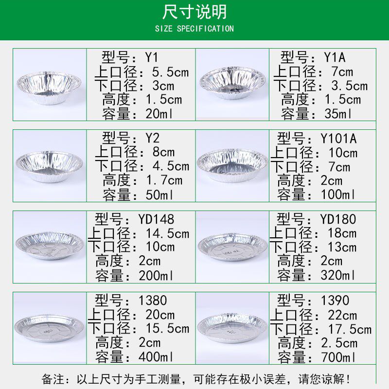 一次性锡纸碟蛋挞烘培器具蛋糕蛋挞锡纸铝箔碟圆形锡纸碟烧烤碟