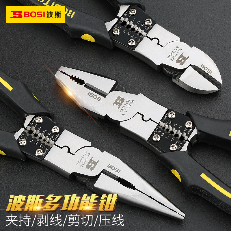 波斯多功能钢丝钳8寸斜嘴钳电工专用剥线尖嘴钳四合一电工老虎钳