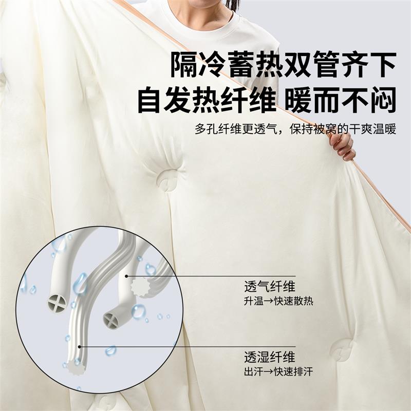 神气小鹿暖宝宝被奶油白四季通用 自发热春夏加厚保暖被推荐