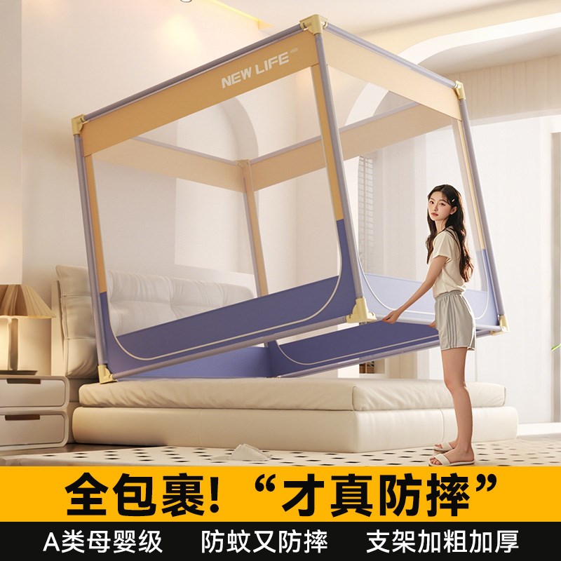 2025新款蚊帐家用卧室防止掉床蒙古包免安装儿童婴儿防摔纹帐全底